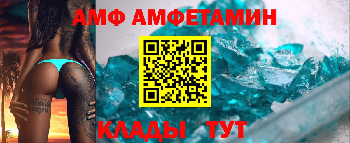 АМФЕТАМИН 98% Гусев
