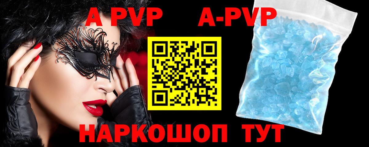 Alpha-PVP крисы CK  Вход с VPN  Alpha-PVP VHQ  A-PVP мука  Гусев 