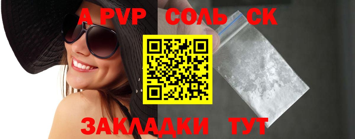 Alpha PVP СК КРИС Гусев