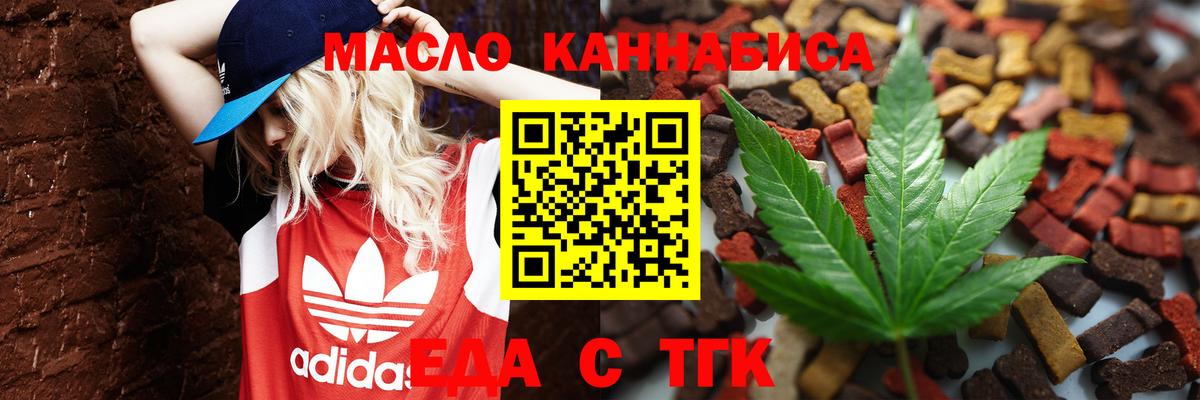 Гусев  Печенье с ТГК конопля  Вход с VPN 