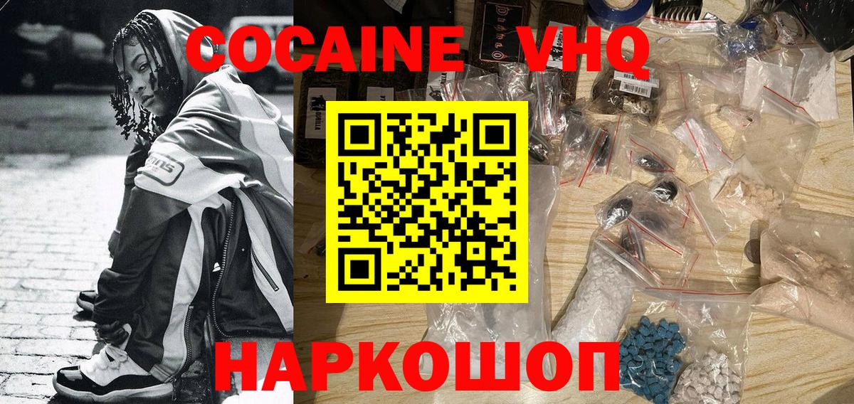 Cocaine 98% Гусев