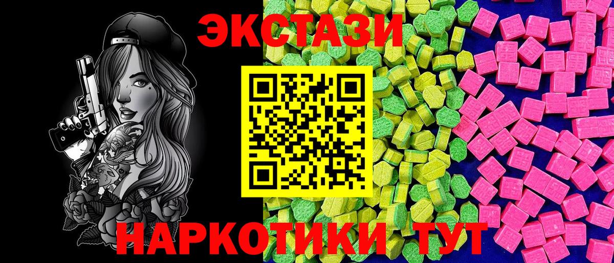 Экстази 300 mg Гусев