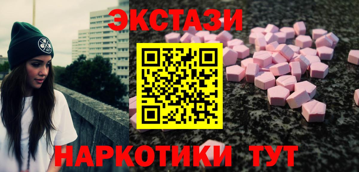 Гусев  ЭКСТАЗИ  Вход с VPN  Экстази 280мг 