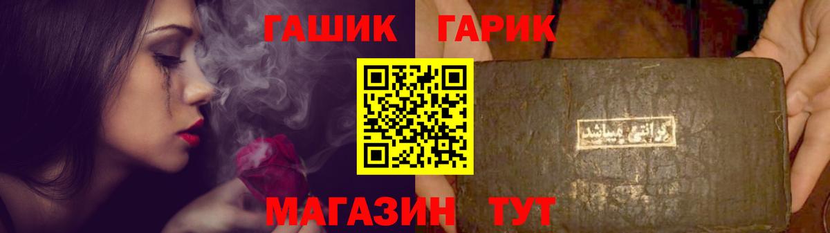 Гашиш гарик Гусев