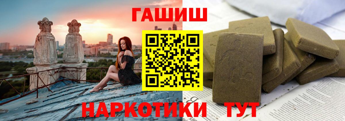 ГАШ Ice-O-Lator  Гашиш убойный  Гашиш  Вход с VPN  Гусев 
