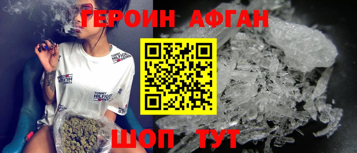 Героин VHQ Гусев
