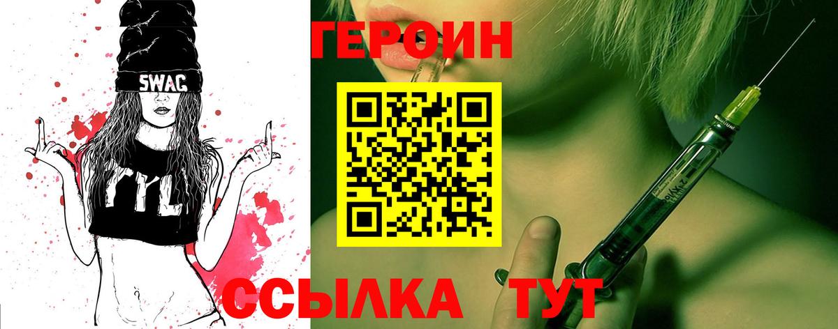 Гусев  Героин  Вход с VPN  Героин афганец 