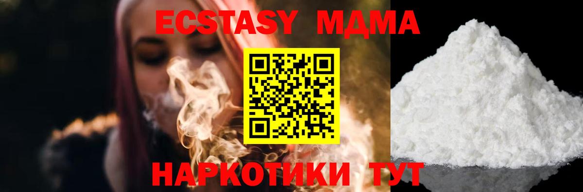 MDMA кристаллы  МДМА  MDMA Molly  Гусев  Вход с VPN 