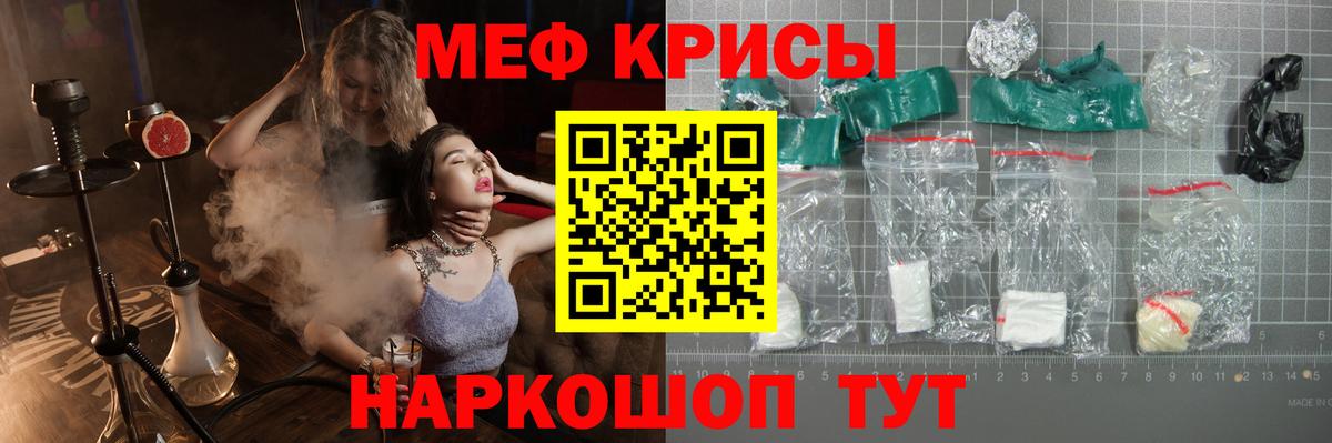 Меф мяу мяу  Мефедрон  дарнет шоп  Гусев  Вход с VPN  МЯУ-МЯУ мука 