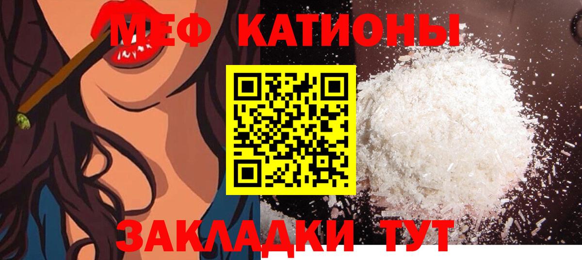 Меф кристаллы Гусев