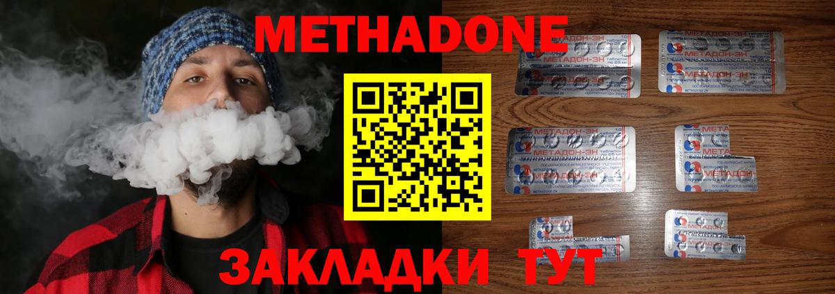 Гусев  Метадон methadone  Вход с VPN  МЕТАДОН methadone 