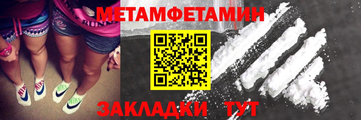 МЕТАМФЕТАМИН Декстрометамфетамин 99.9% Гусев