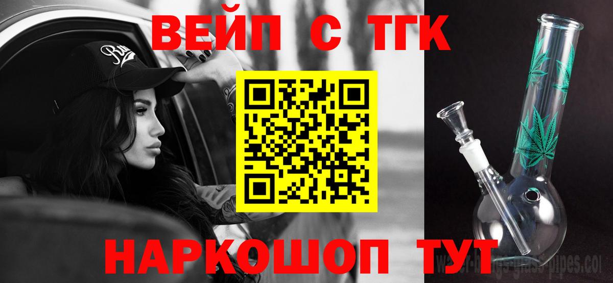Дистиллят ТГК THC oil  Вход с VPN  Гусев 