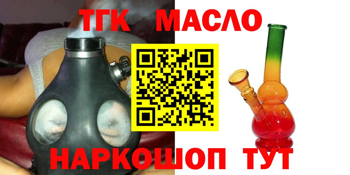 Дистиллят ТГК гашишное масло Гусев
